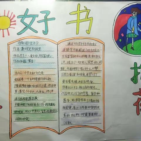 桥西区疫情防控之宫尹小学| 悠悠书韵   伴我成长