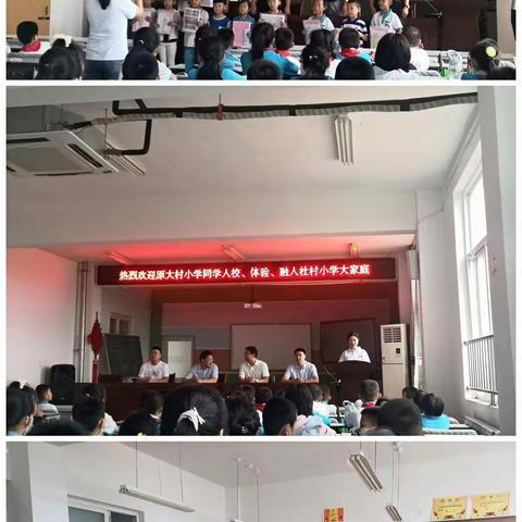 记录点滴，快乐成长——杜村小学六（1）班成长记①