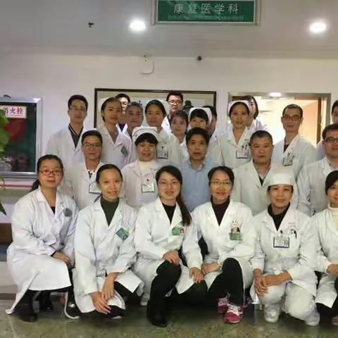 2016年广西民族医院康复医学科秋季学习班圆满结束！