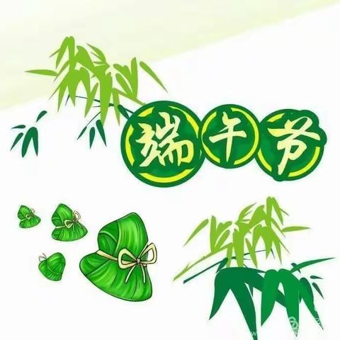 石洞新兴幼儿园端午节——浓浓粽叶香，悠悠端午情