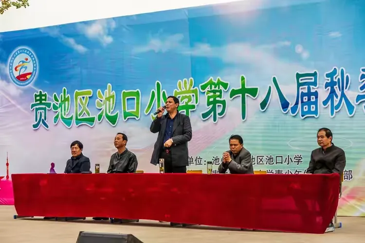 2020池口小学第十八届田径运动会