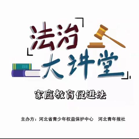 依法带娃，科学教育——倘户营小学学习篇