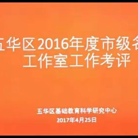 名师引领，砥砺前行 ；厚积薄发，天道酬勤——石稀林名师工作室简讯