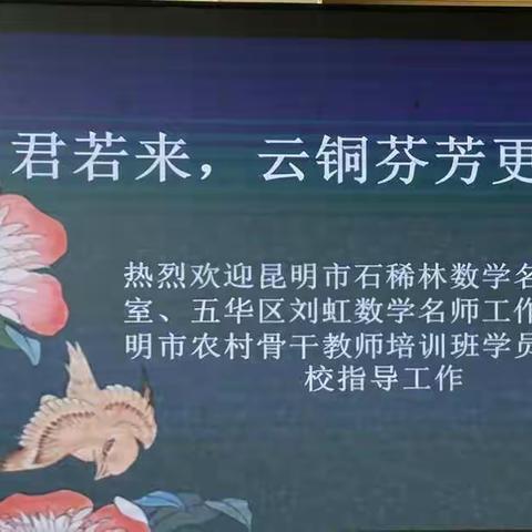 石稀林名师工作室 简报