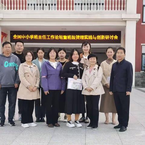 名师引领   逐光前行——开封市杏花营中学组织班主任参加全国中小学班主任工作论坛