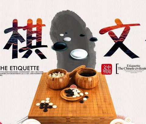 迎晨壹加幼儿园围棋亲子公开课——乐在棋中