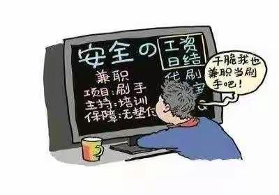 “十进五讲”第一站：学会“三不一要”，识破电信诈骗