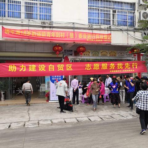 儋州市人民医院“助力建设自贸区 志愿服务我先行”社区义诊活动