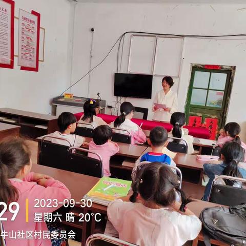 整合社区多方资源    立德树人展新风——杨庄镇中心小学牛山社区活动纪实