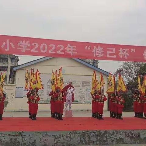 快乐校园，活力无限——五里中心小学2022年“修己杯”体育文化艺术节