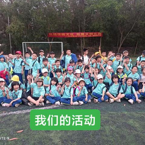 研学旅行促成长，最美课程在路上——沿江小学一(12)班研学美篇