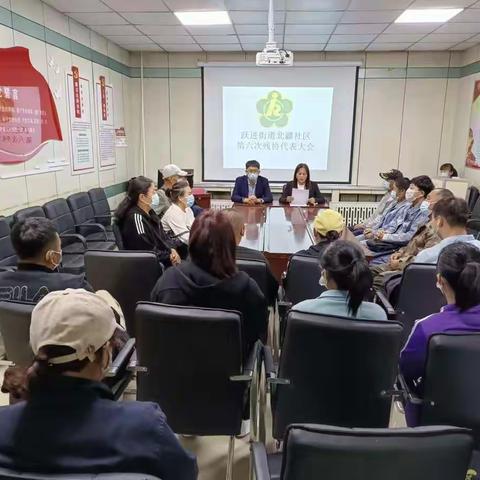 跃进街道北疆社区第六届残协换届选举工作圆满完成