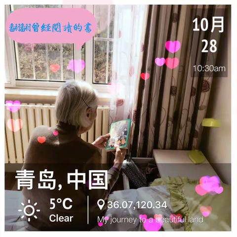 💐2017重陽節的老媽媽👵💐