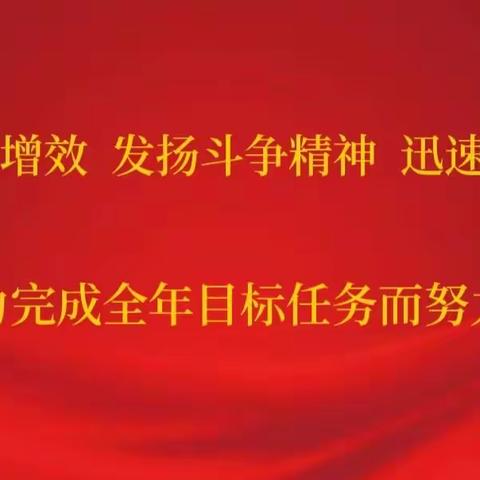 辽宁双鞍集团化工有限公司贯彻落实鞍山冶金产业链集团形势任务教育宣讲提纲