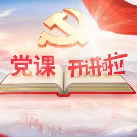 喜迎二十大     奋进新征程——双鞍集团化工公司组织全体党员干部收看《党课开讲啦》