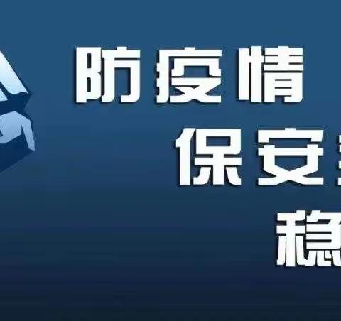 辽宁双鞍集团化工有限公司召开5月第二周安全会议