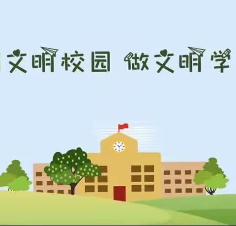 知礼而行，显君子之风 ——马庄中心小学开展“文明礼仪”主题班会