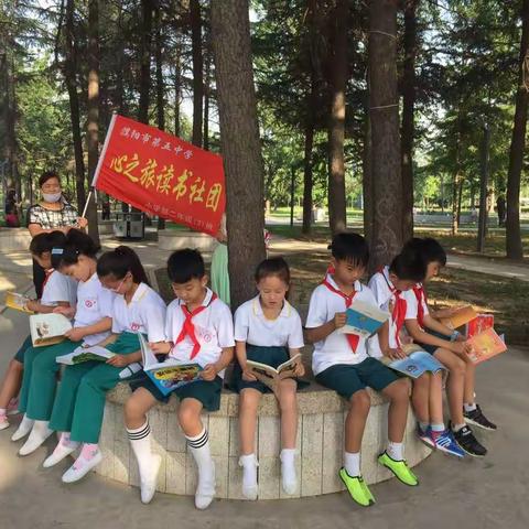 我们是濮阳市第五中学小学部二年级（3）班《心之旅读书社团》。