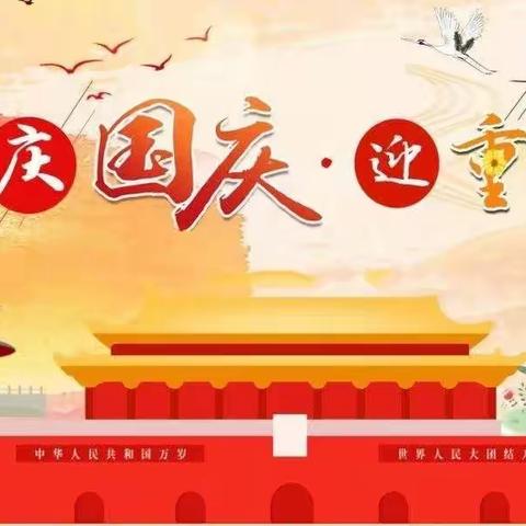 “喜迎二十大，礼赞祖国，情暖重阳”——桥头第一小学主题线上活动