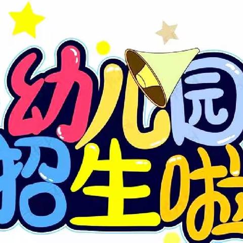 鸿泰幼儿园的美篇