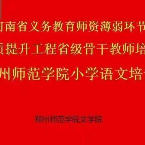 云端相遇正韶华，省培归来仍少年