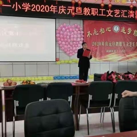 【利通区第十一小学】“不忘初心，追梦前行”——欢度2020元旦喜迎新年