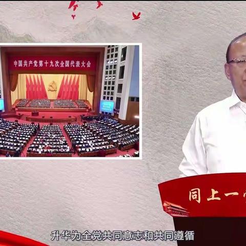 同上一堂思政课             铸守中华民族共同体意识 ——利通区第十一小学三年级组