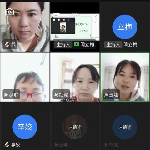 线上教研聚合力，云端复习提效率——开元小学二年级语文组开展线上复习教研纪实