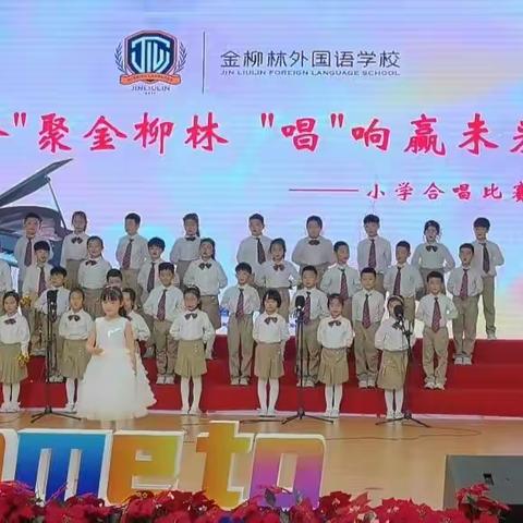 阳光少年唱响明天