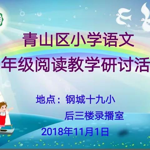 学习新理念，磨练真功夫