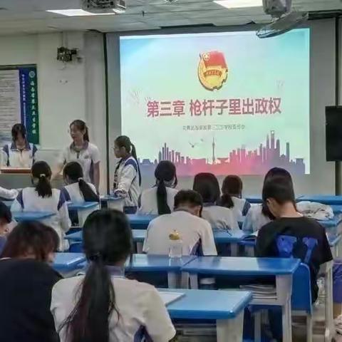 团课第三讲《枪杆子里出政权》