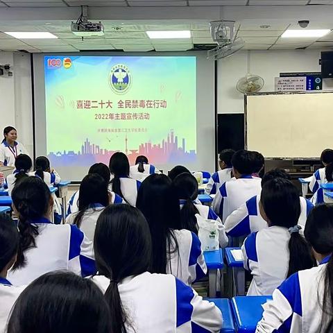 “喜迎二十大 全民禁毒在行动”