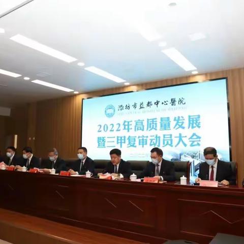 凝心聚力鼓干劲，全力以赴迎复审——产科二病区三甲复审纪实