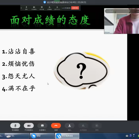 三郊中学网络教学阶段测试圆满收官