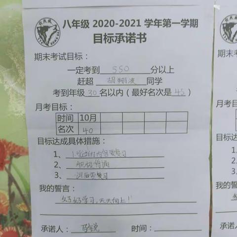 于细微处看管理——班级管理的观察与思考（一）