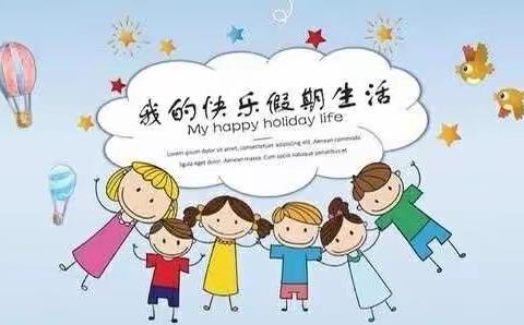 “别样假期·童样精彩”河西中心幼儿园中一班空中课程精彩回顾