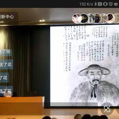 赵孟頫研讨会20180615上午内容截屏PPT