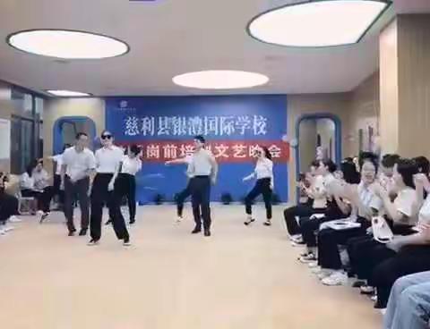 银澧国际学校教师培训文艺晚会