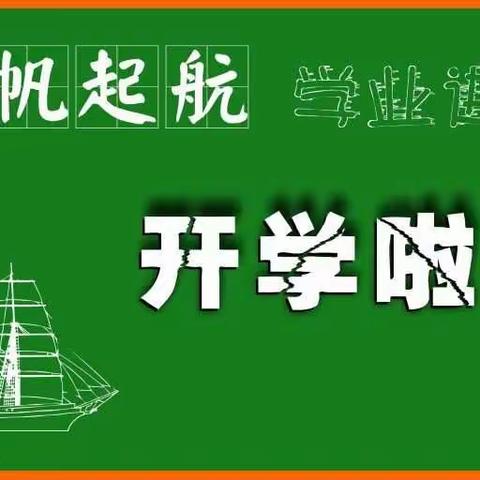 云阳县故陵初级中学2021-2022学年秋季学期入学须知