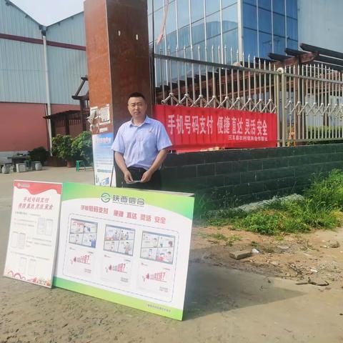 手机号码支付 便捷 直达 灵活 安全