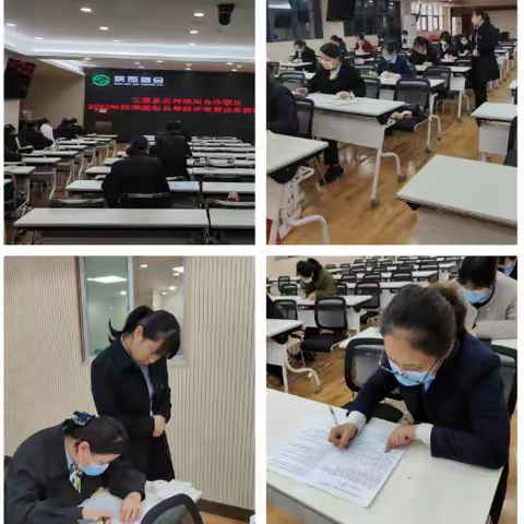 岗位练兵强素质，技能测试展风采 --三原联社开展2022年4季度业务技能测试暨等级评定