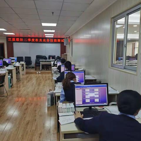 业务技能大练兵  指尖比拼下功夫 --三原联社开展2022年2季度业务技能测试暨等级评定