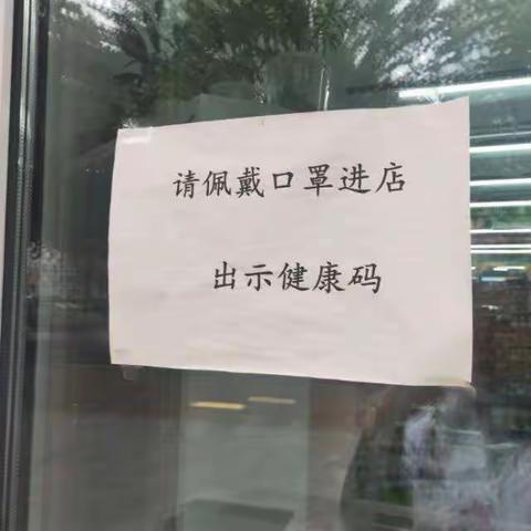七星大药房郦水店