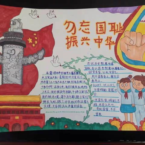 勿忘国耻           吾辈自强