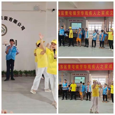 小黄帽慈善协会志愿者走进曹宅镇芳华残疾人之家