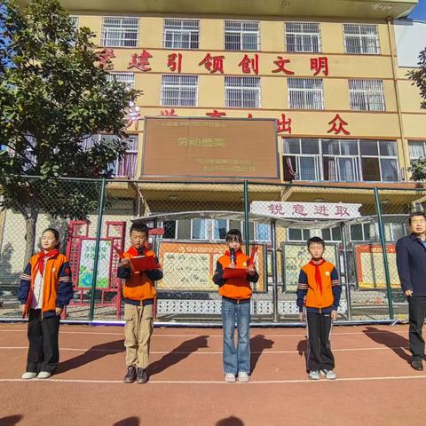 亳州市夏侯小学分校开展了“劳动最美”主题活动月启动仪式