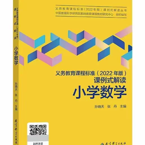 【王永辉名师工作室】共读一本书，添力共成长——王永辉名师工作室暑期共读一本书活动