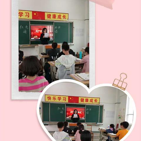 诵读红色经典，传承红色精神——铁炉小学“我和我的祖国”红色经典诵读活动纪实