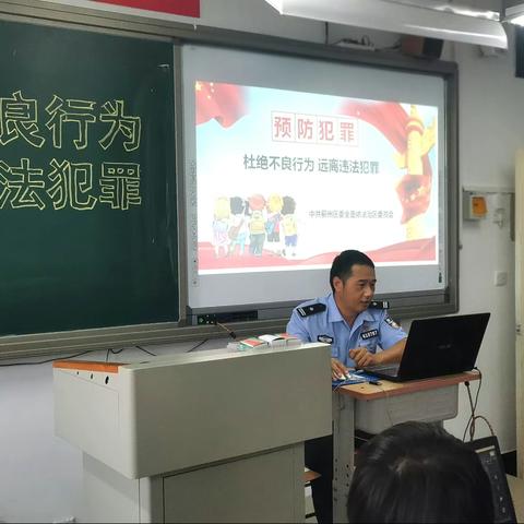 杜绝不良行为，远离违法犯罪
       ——渔阳中学开展法治教育宣讲活动