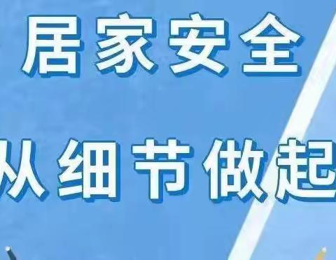 邯郸冀南新区林坛镇东古佛学校：关于“全校学生实施居家管理”致家长的一封信